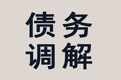 助力电商平台追回300万商家保证金