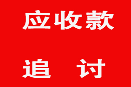 协助追回李先生90万购房首付款